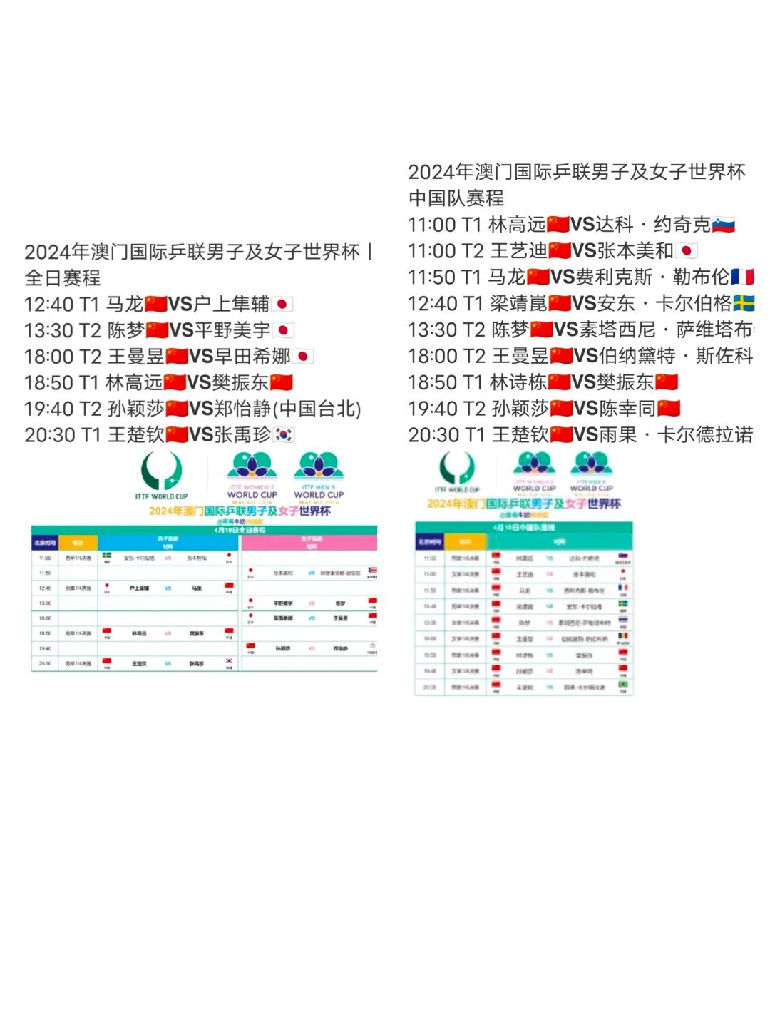 2024新澳門今晚開特馬直播,科學化方案實施探討_4K21.19