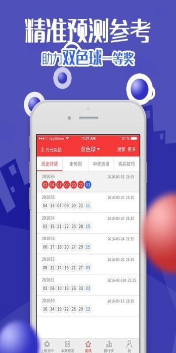 新澳2024今晚開獎(jiǎng)結(jié)果揭曉，彩票背后的故事與期待，新澳2024今晚開獎(jiǎng)結(jié)果揭曉，彩票背后的期待與故事揭秘