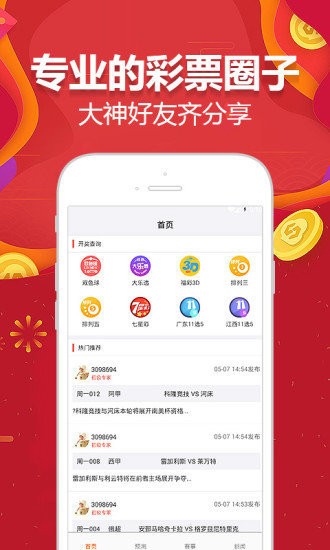 2024澳門天天開好彩大全app,機構預測解釋落實方法_進階款87.810