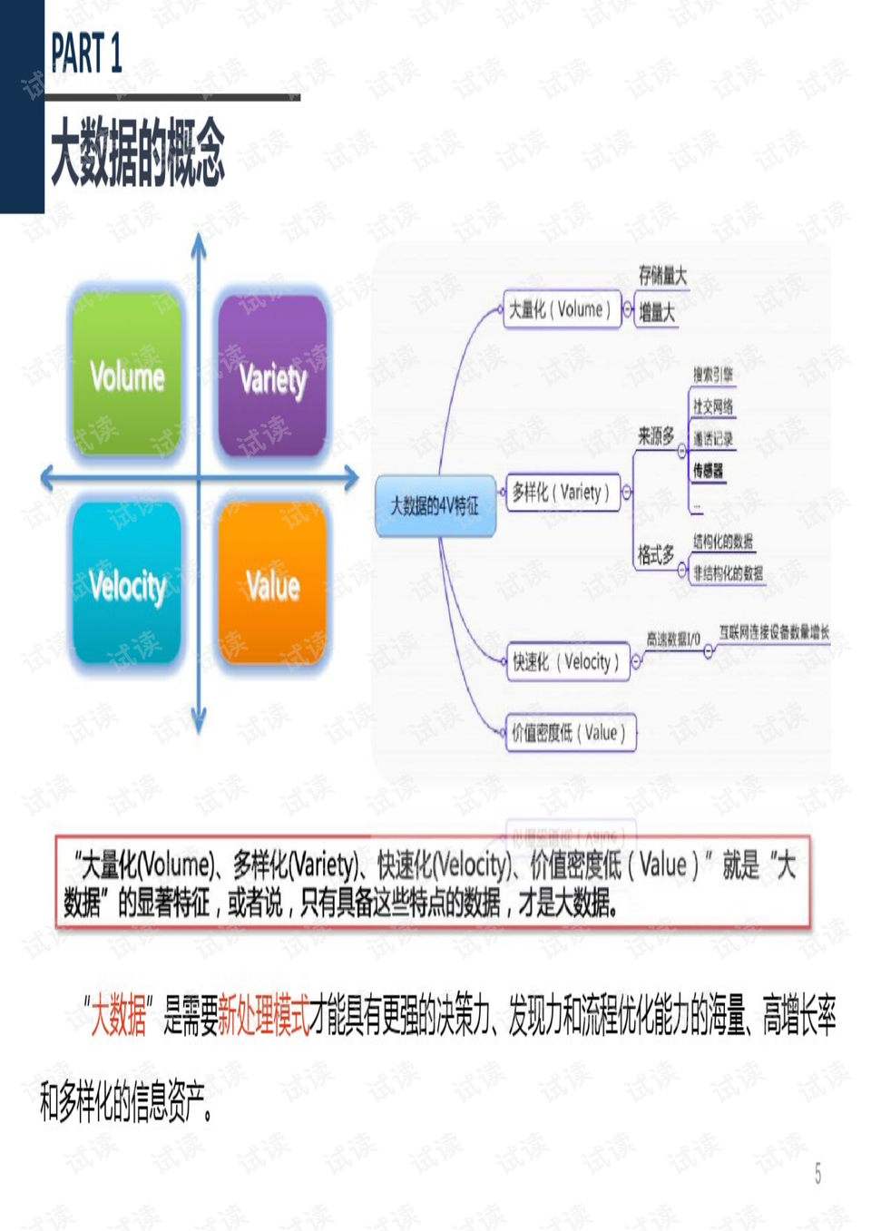 澳門(mén)管家婆100%精準(zhǔn),全面實(shí)施數(shù)據(jù)策略_高級(jí)版68.731