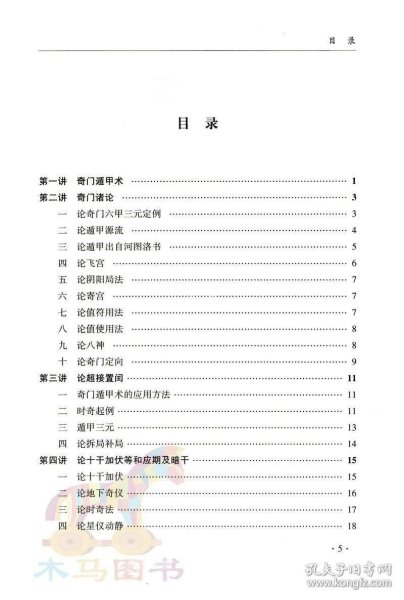 新門內部資料精準大全最新章節免費,數據驅動計劃解析_標準版70.733