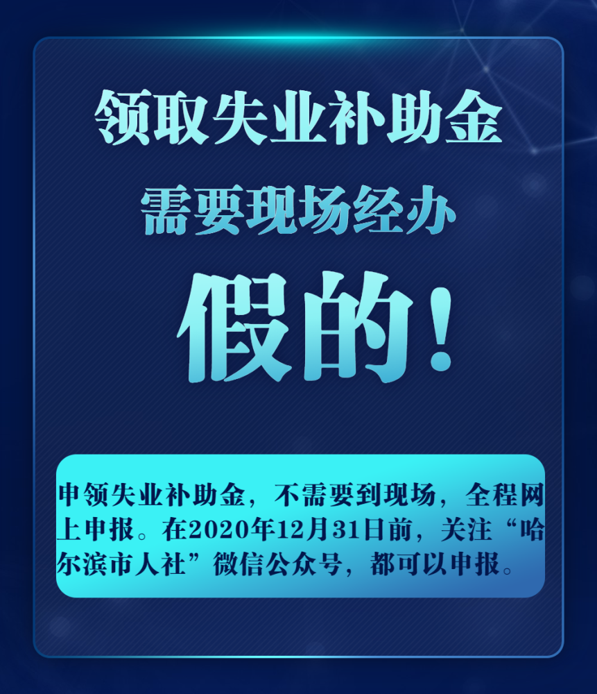 哈爾濱最新補貼消息詳解，哈爾濱最新補貼政策詳解