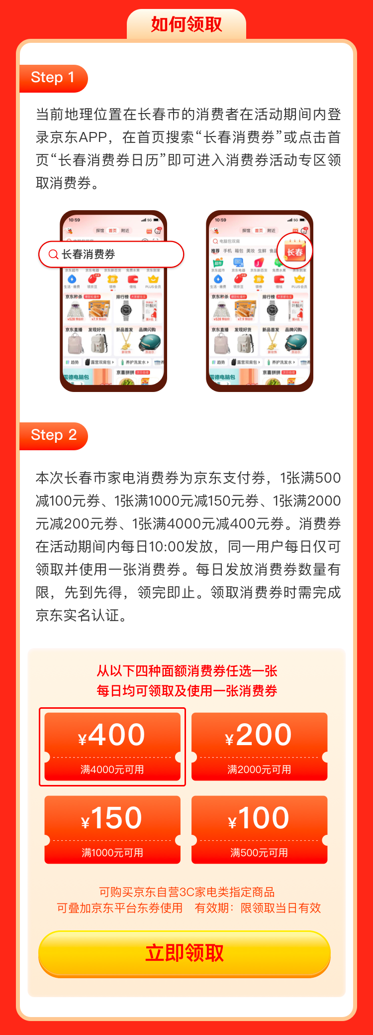 哈爾濱最新消費券，拉動內(nèi)需，助力城市復蘇，哈爾濱消費券助力城市復蘇，拉動內(nèi)需增長