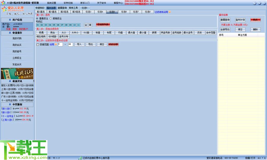 新澳門彩天天開獎結果查詢,數據整合方案實施_Prestige97.110