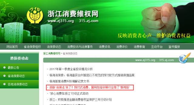 最新消保法，深化消費者權益保護的新篇章，最新消保法，消費者權益保護的新篇章