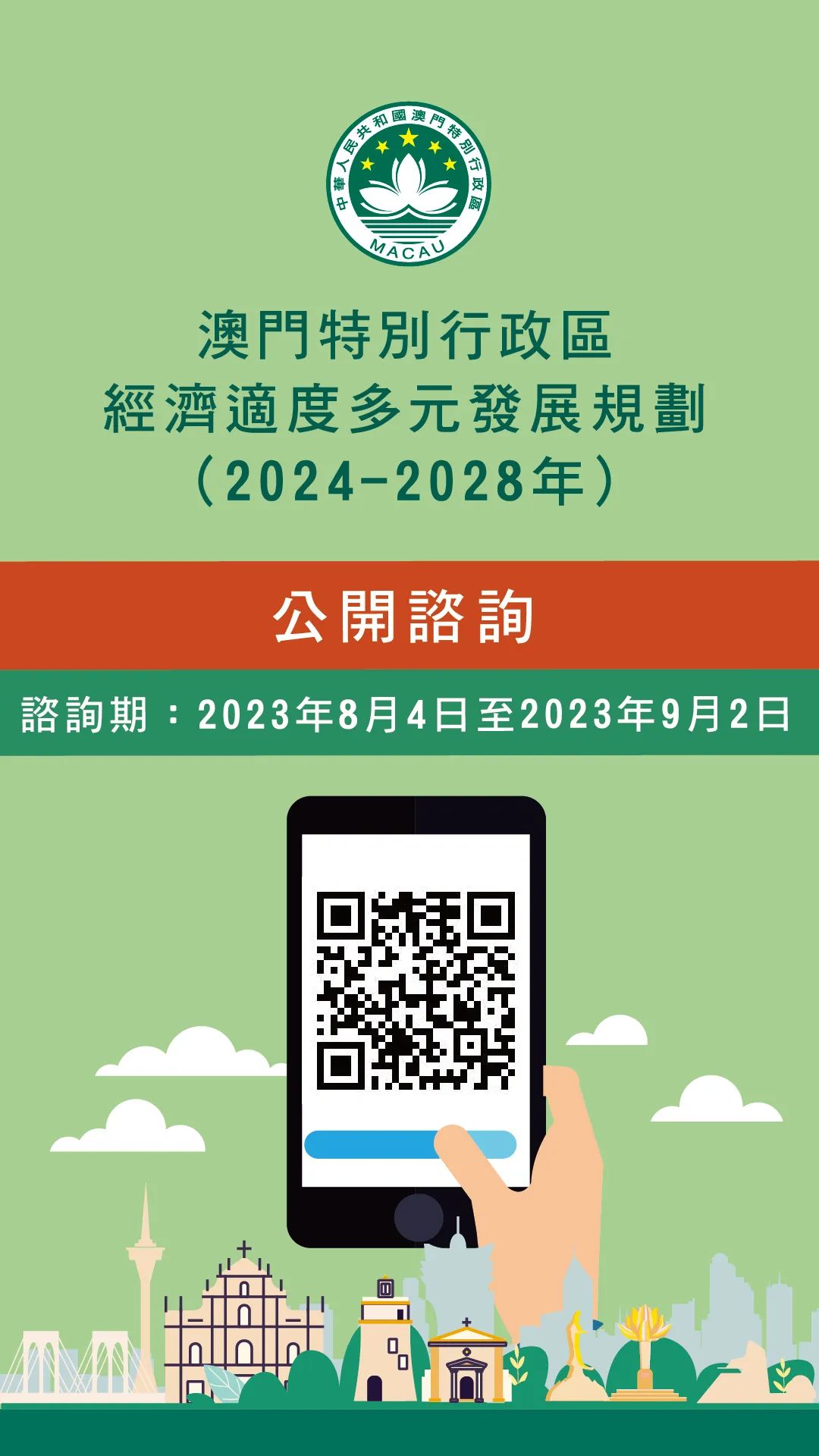 2024年澳門免費(fèi)公開資料,市場趨勢方案實(shí)施_理財(cái)版46.125