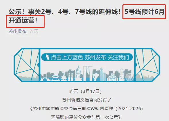 最新蘇州新消息，城市發展的蓬勃活力與創新步伐，蘇州最新動態，城市蓬勃活力與創新步伐齊驅并進