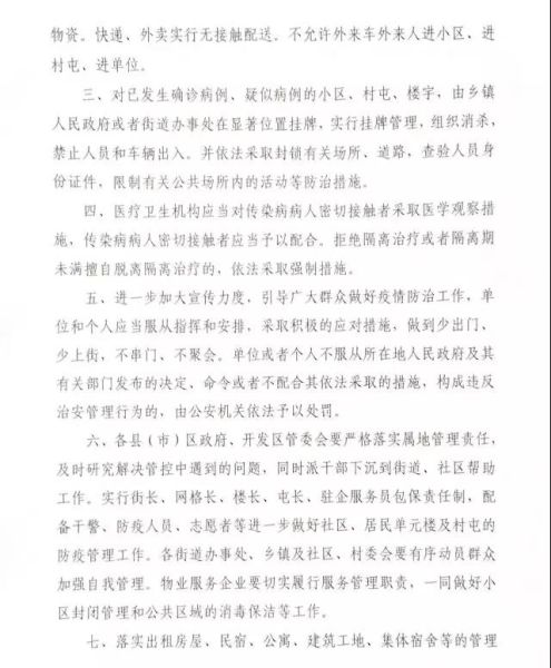 長春疫情公告最新動態分析，長春疫情最新動態公告分析