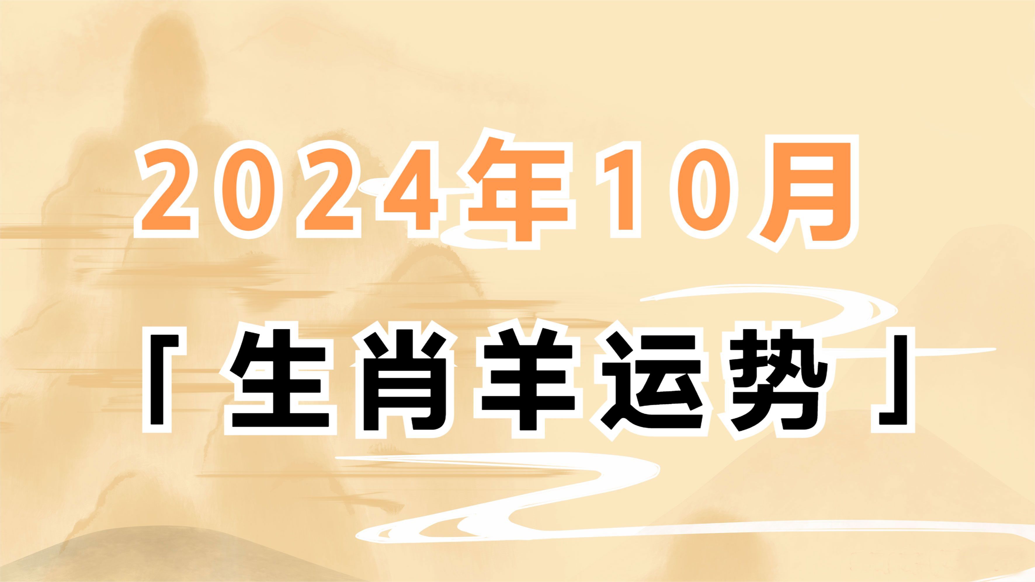 羊報揭秘2024一肖一碼，探尋背后的真相與迷思，羊報揭秘，探尋生肖羊與數字背后的真相與迷思（2024版）