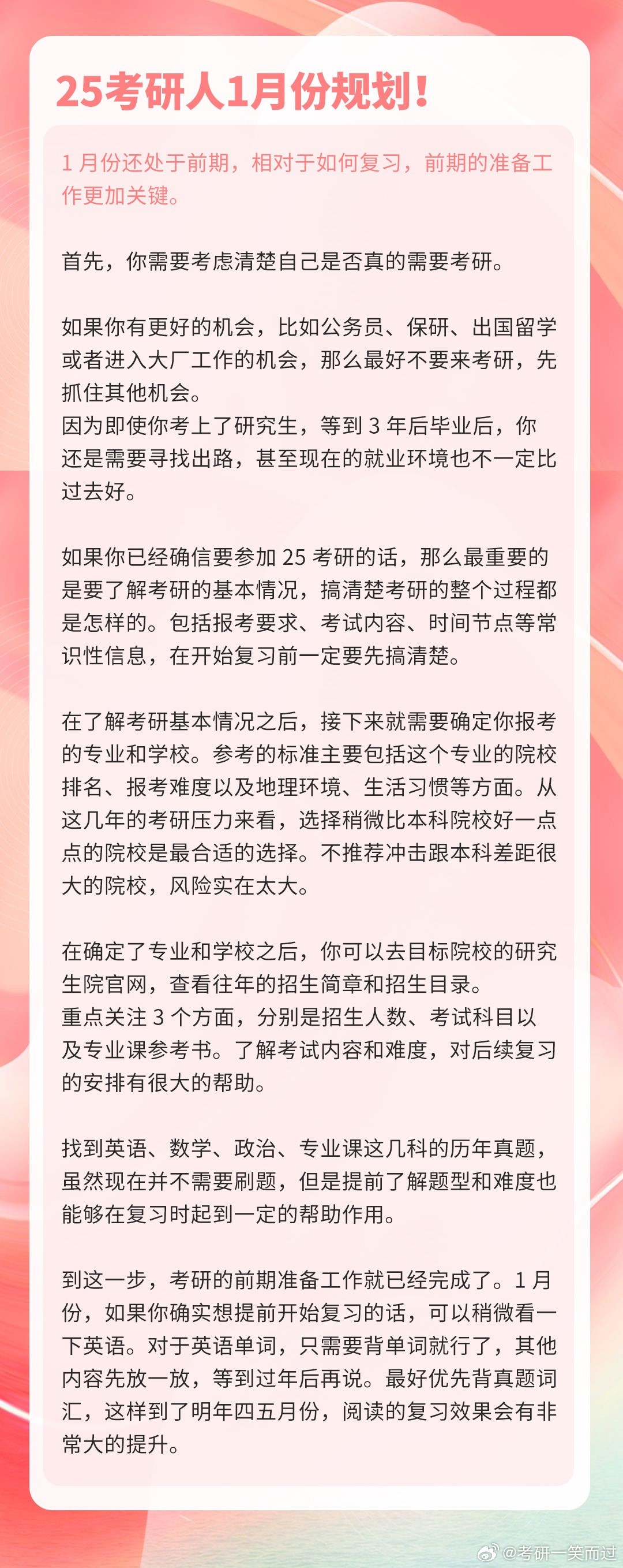 2025年考研政策最新消息全面解讀，2025年考研政策最新消息全面解讀與解析