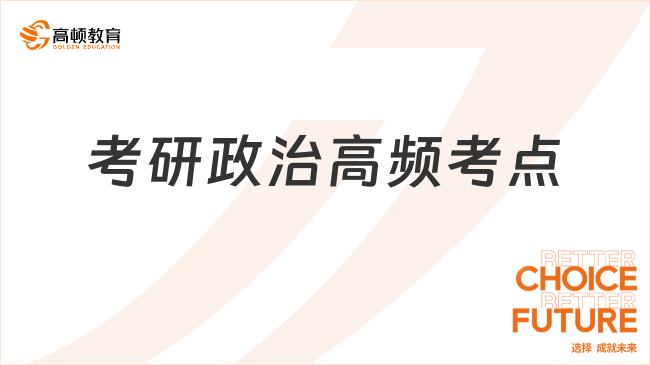 關于2024年考研政治難度的分析與展望，2024年考研政治難度分析與展望，備考策略及趨勢預測