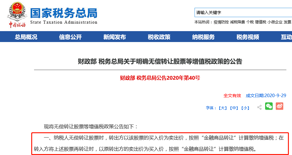 稅務(wù)最新定級(jí)，重塑稅收體系，推動(dòng)社會(huì)公平與發(fā)展，稅務(wù)最新定級(jí)重塑稅收體系，促進(jìn)社會(huì)公平與發(fā)展新篇章開(kāi)啟