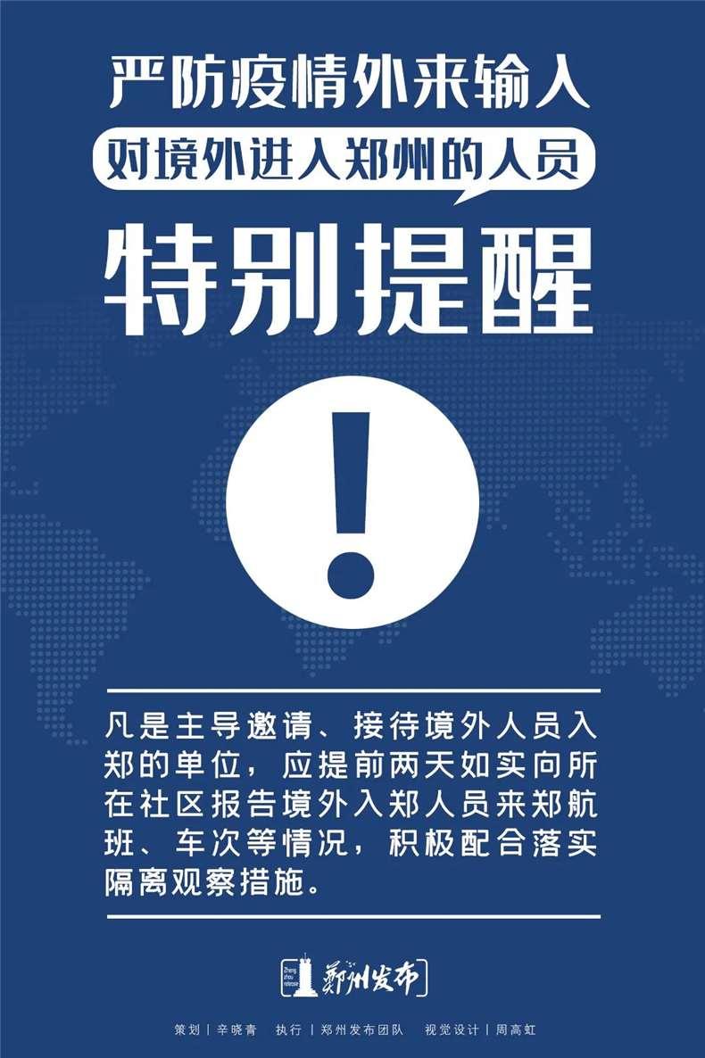 返鄭最新規定詳解，為城市回歸者指引方向，返鄭最新規定詳解，為城市回歸者提供明確指引