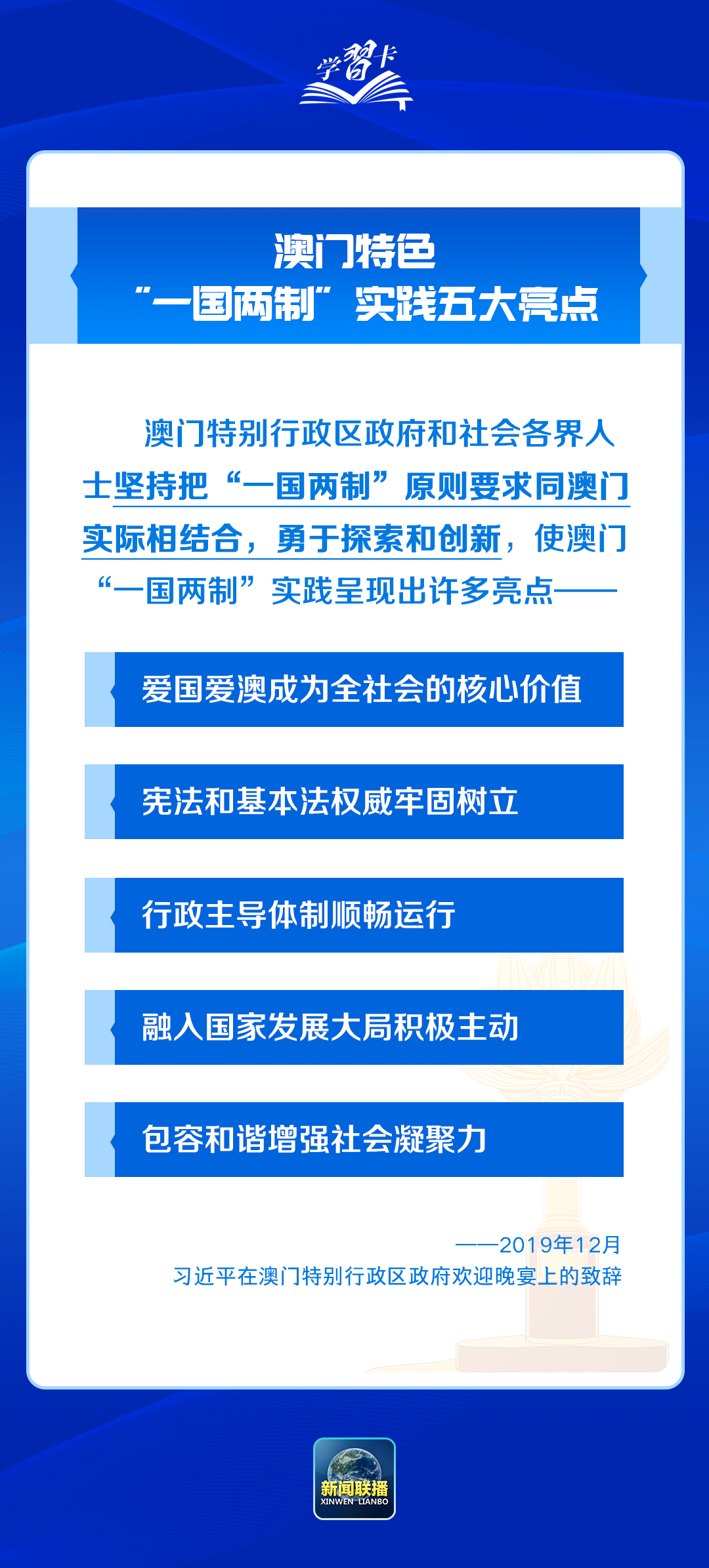 關于新澳門內部資料精準大全的探討，澳門內部資料精準大全探討背后的法律風險與道德倫理問題