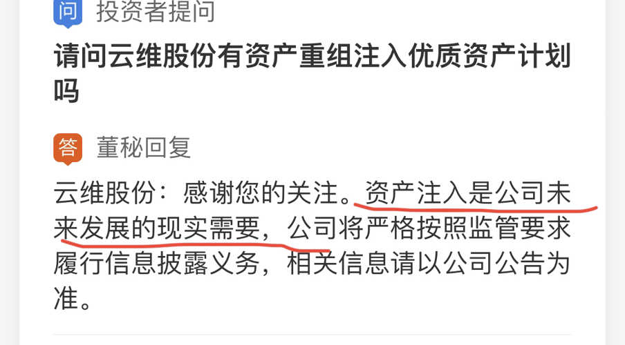 云維股份重組，成功的可能性分析，云維股份重組成功的可能性深度分析