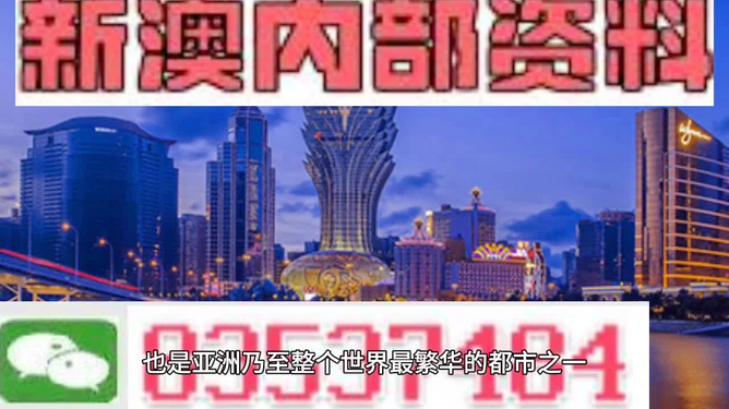 關(guān)于澳門博彩業(yè)及2024新澳門免費(fèi)精準(zhǔn)資料的探討——警惕違法犯罪風(fēng)險(xiǎn)，澳門博彩業(yè)探討，警惕風(fēng)險(xiǎn)，遠(yuǎn)離違法犯罪——2024新澳門免費(fèi)精準(zhǔn)資料分析