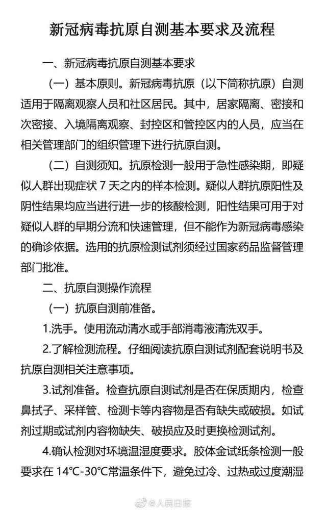 新冠自測最新進展與趨勢分析，新冠自測最新進展及趨勢深度解析