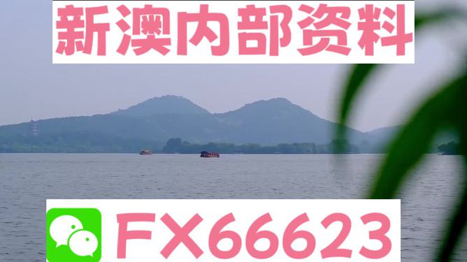 探索未來，2024新澳免費(fèi)資料綠波之旅，未來探索之旅，2024新澳綠波免費(fèi)資料揭秘