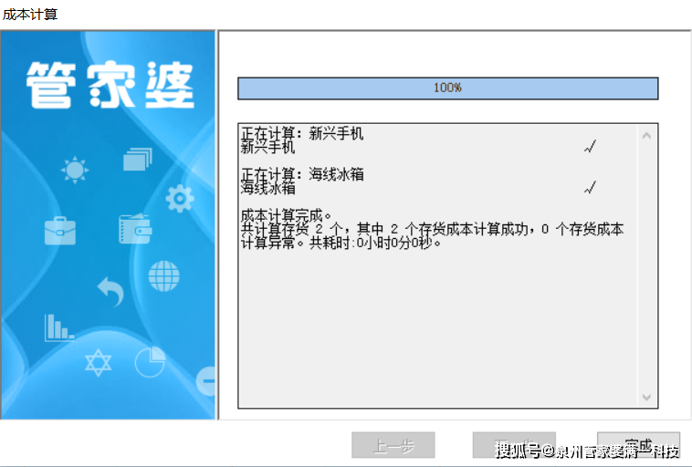 管家婆一肖一碼100正確,快速響應計劃設計_SE版23.777