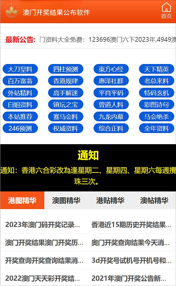 新澳精準資料免費提供，探索第510期的奧秘與價值，新澳第510期精準資料探索，奧秘與價值揭秘