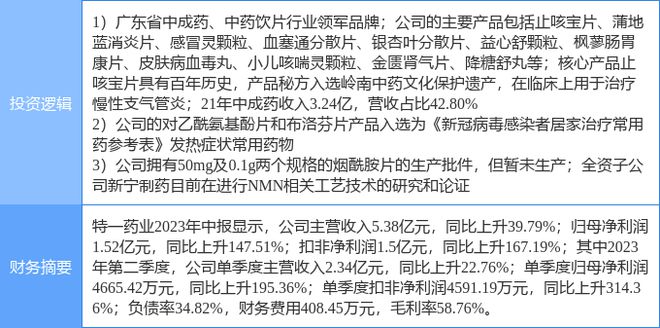 澳門一碼一肖一特一中是合法的嗎,全面數據分析實施_Chromebook34.954