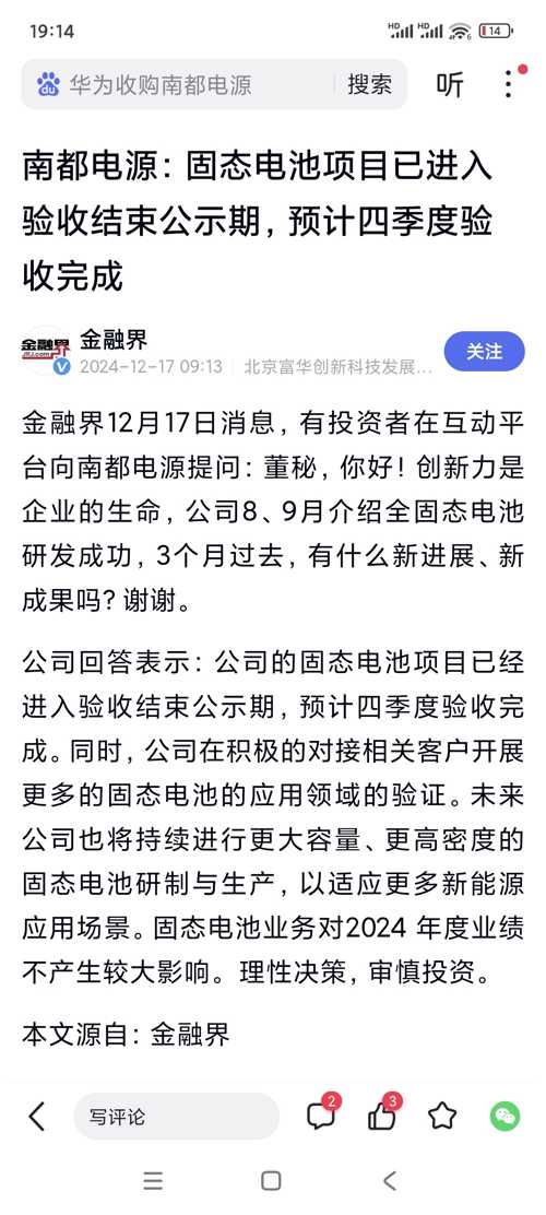 南都電源（300068）股吧，探究其背后的力量與未來展望，南都電源（300068）股吧深度解析，探究背后力量與未來展望