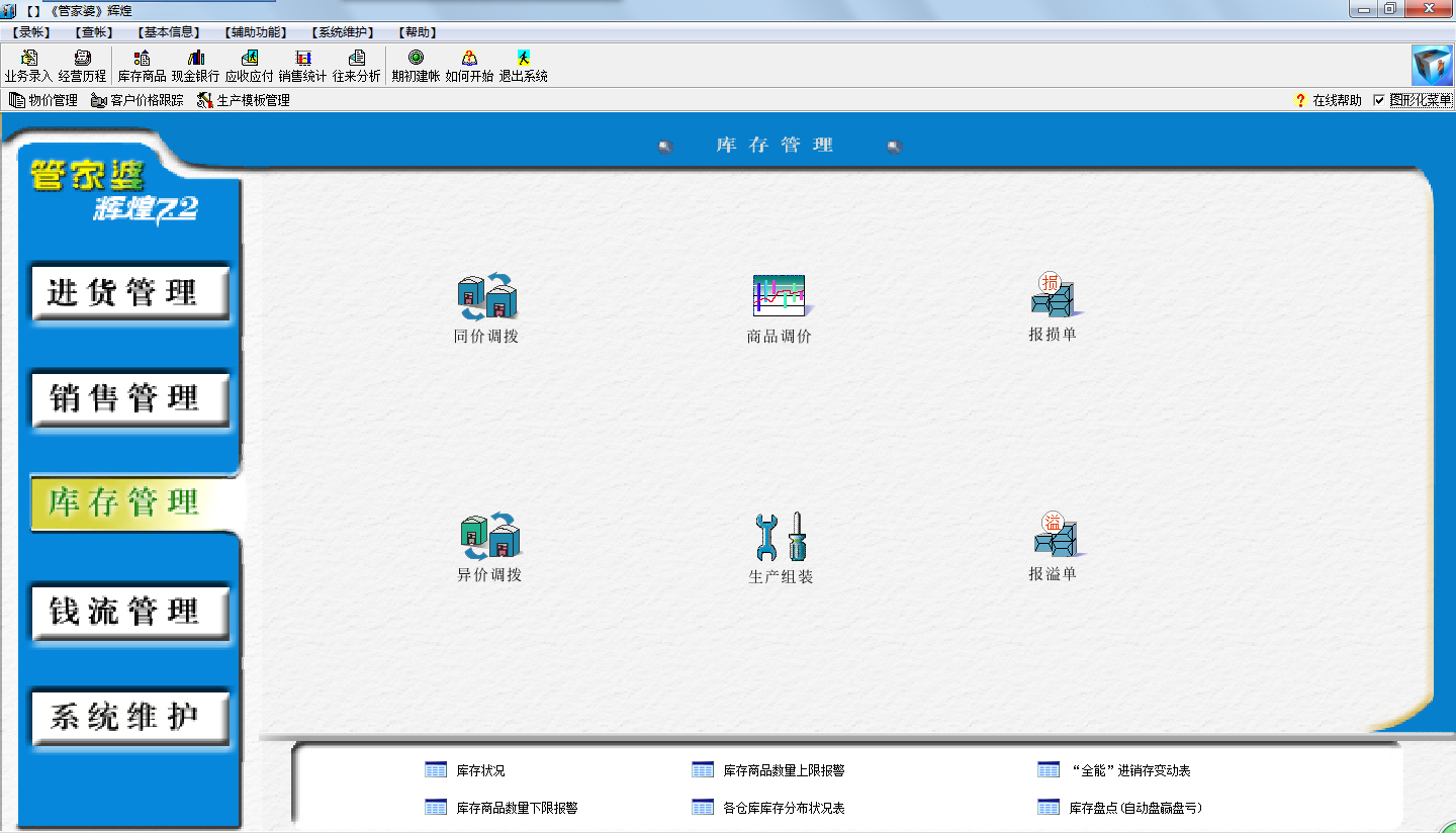 7777788888精準管家婆更新內容,穩定性策略設計_Windows59.28