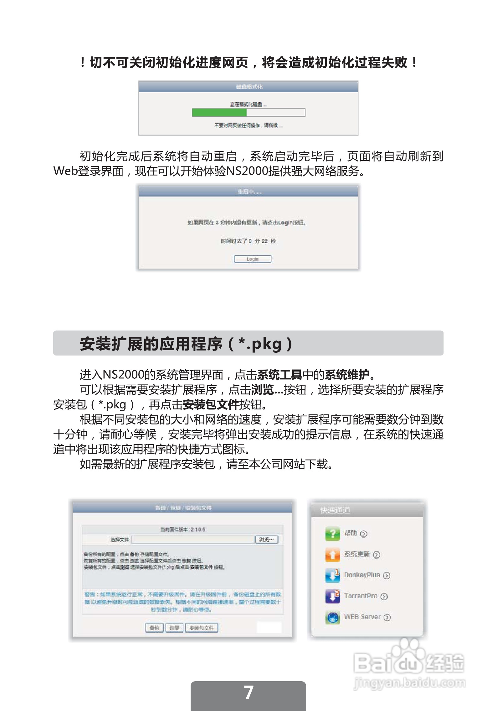 7777788888最新的管家婆,時代說明解析_macOS22.733