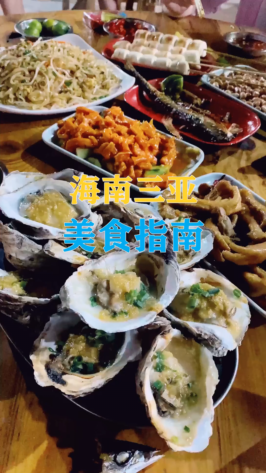 海南三亞的美食之旅，海南三亞美食之旅探秘