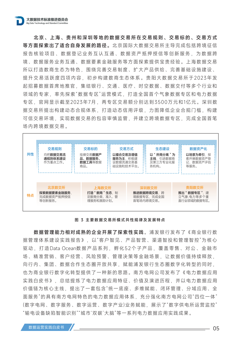 新奧門資料精準網站,數據決策執行_冒險版82.761