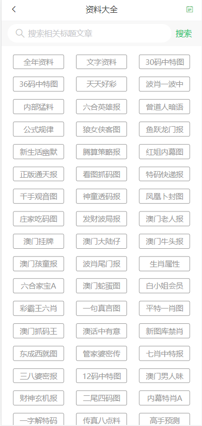 2024澳門天天開好彩大全鳳凰天機,決策資料解釋落實_網頁版61.224