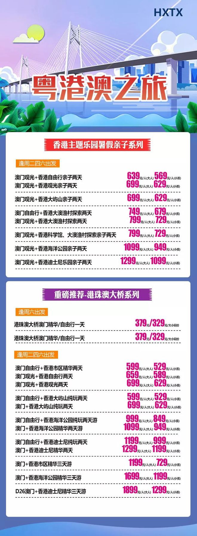 香港、澳門，資料大全與深度解讀，香港澳門，資料深度解讀與大全