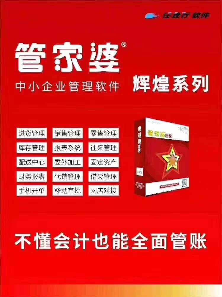 精準管家婆，77777與88888的完美融合，精準管家婆，77777與88888的卓越融合之道