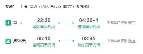 上海飛往美國的最新航空動態(tài)與旅行體驗，上海飛往美國最新航空動態(tài)與精彩旅行體驗