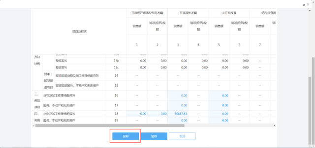 精準無誤：4組三中三內部資料獨家揭秘