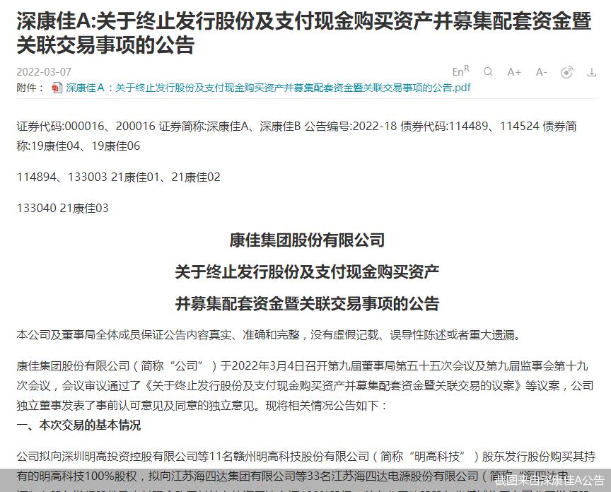 深康佳最新公告詳解，邁向未來的戰略方向與業務更新，深康佳最新公告揭秘，戰略方向及業務更新展望未來