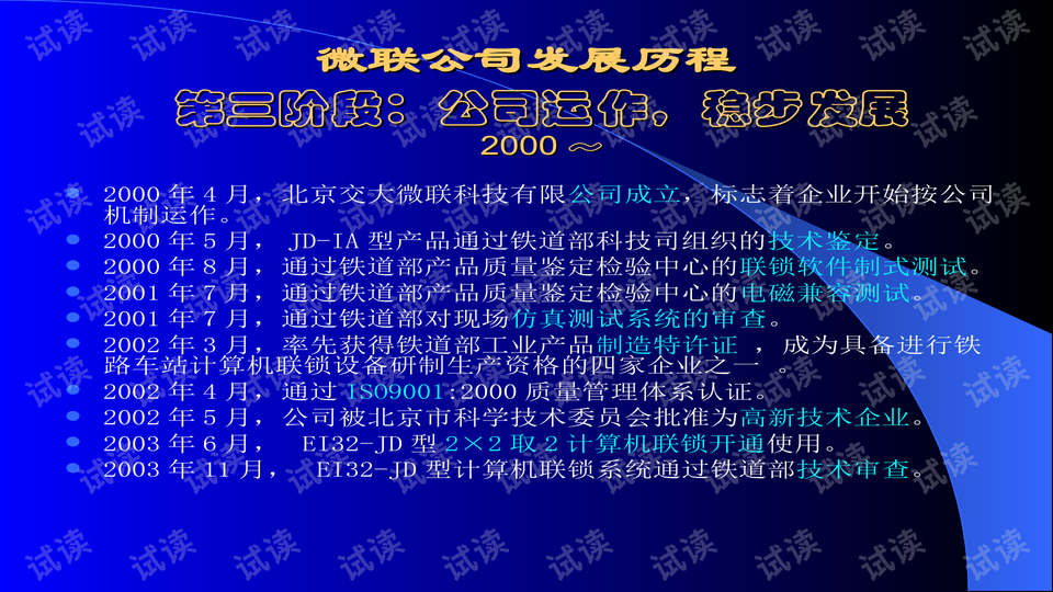 澳門正版精準免費大全,實證解析說明_娛樂版55.337