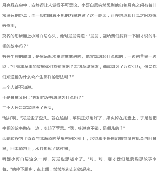 我想活出怎樣的人生——歌詞啟示下的生命探索，歌詞啟示下的生命探索，我所向往的人生