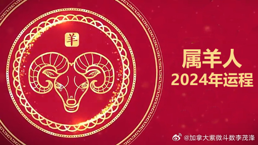 羊報揭秘2024一肖一碼，探尋背后的真相與奧秘，羊報獨家揭秘，探尋2024一肖一碼背后的真相與奧秘