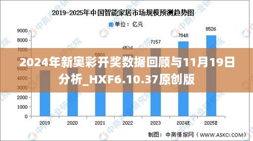 揭秘2024新奧歷史開獎記錄，數據與故事的交織，揭秘2024新奧歷史開獎記錄，數據與故事的深度交織之旅