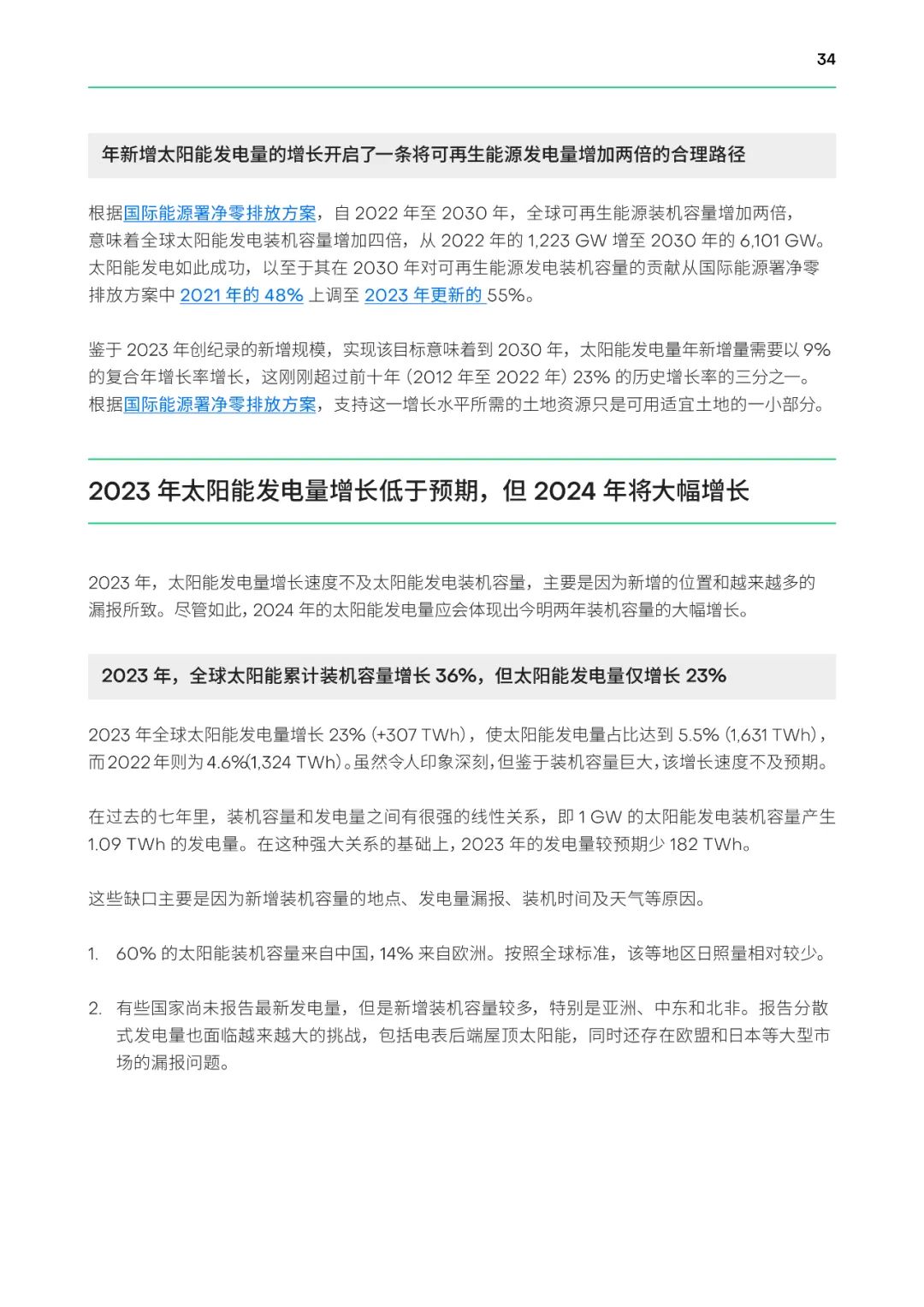 探索未來科技，2024年最新電力技術革新及其影響，2024年電力技術革新，探索未來科技的深遠影響