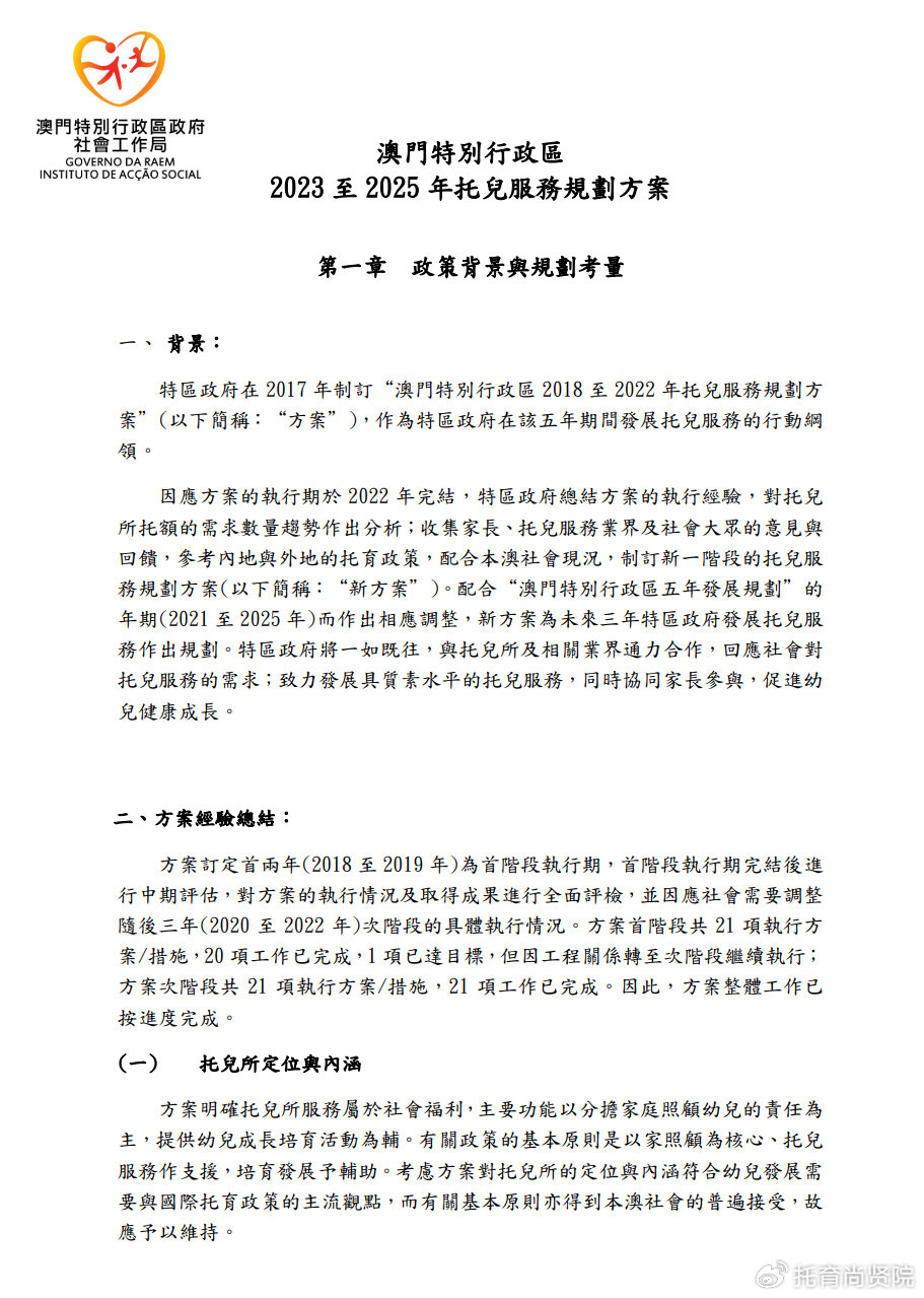 探索新澳門正版免費資本車，未來趨勢與機遇，澳門正版資本車，未來趨勢與機遇探索