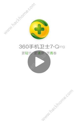 如何輕松下載并安裝360衛(wèi)士官方最新版 2016年指南，輕松下載并安裝最新版 30天衛(wèi)士官方指南 2016年教程