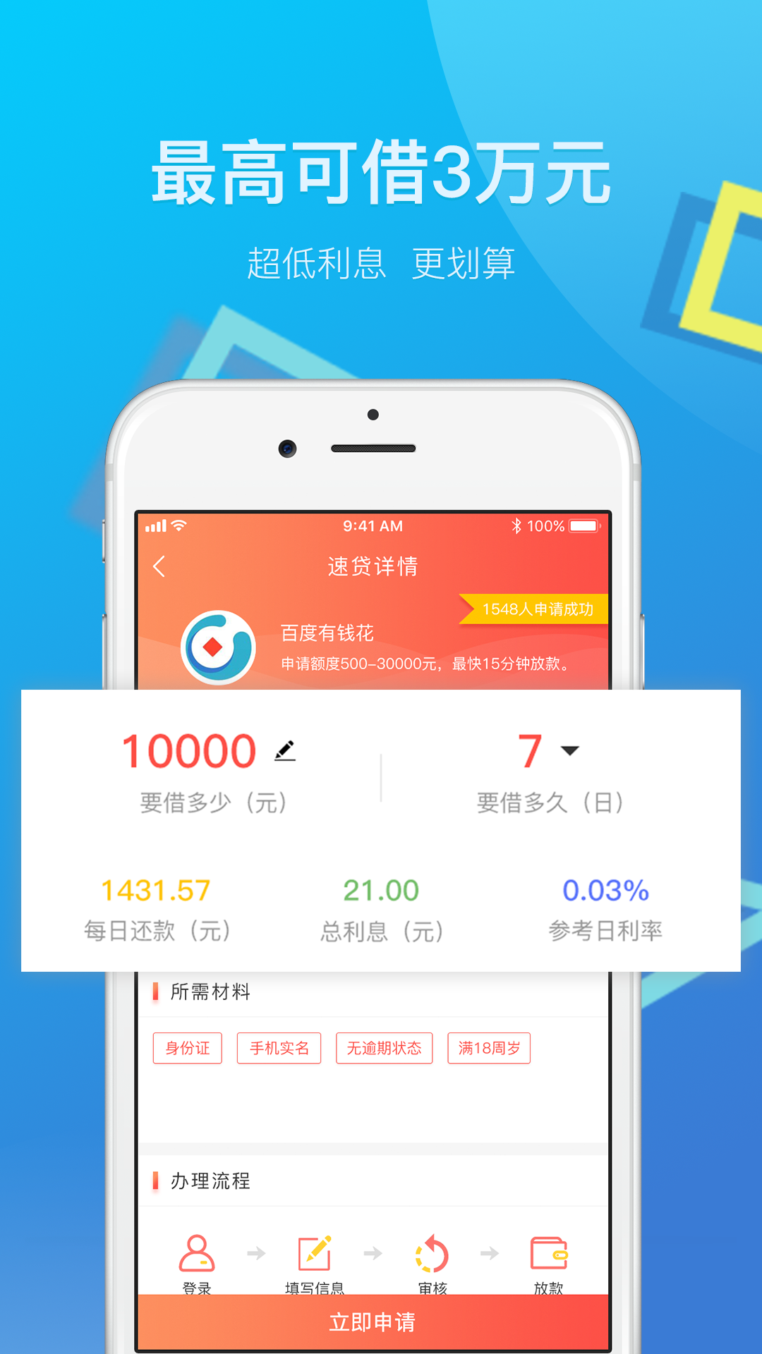 凡普信貸App最新版本，用戶體驗、功能特性與優化洞察，凡普信貸App最新版本全面解析，用戶體驗、功能特性與優化洞察揭秘