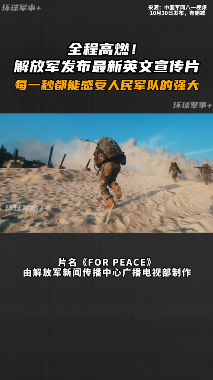 環球軍情局，全球軍事動態的聚焦點，環球軍情局，全球軍事動態總覽