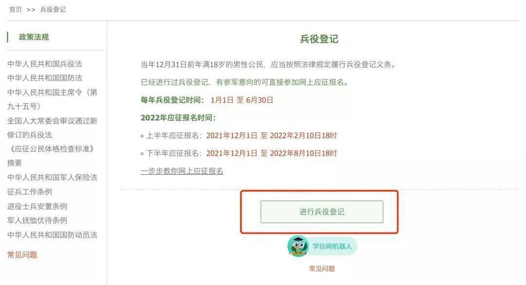 邁向新時代的兵役登記——全網報名的力量與機遇，邁向新時代，全網兵役登記的力量與機遇