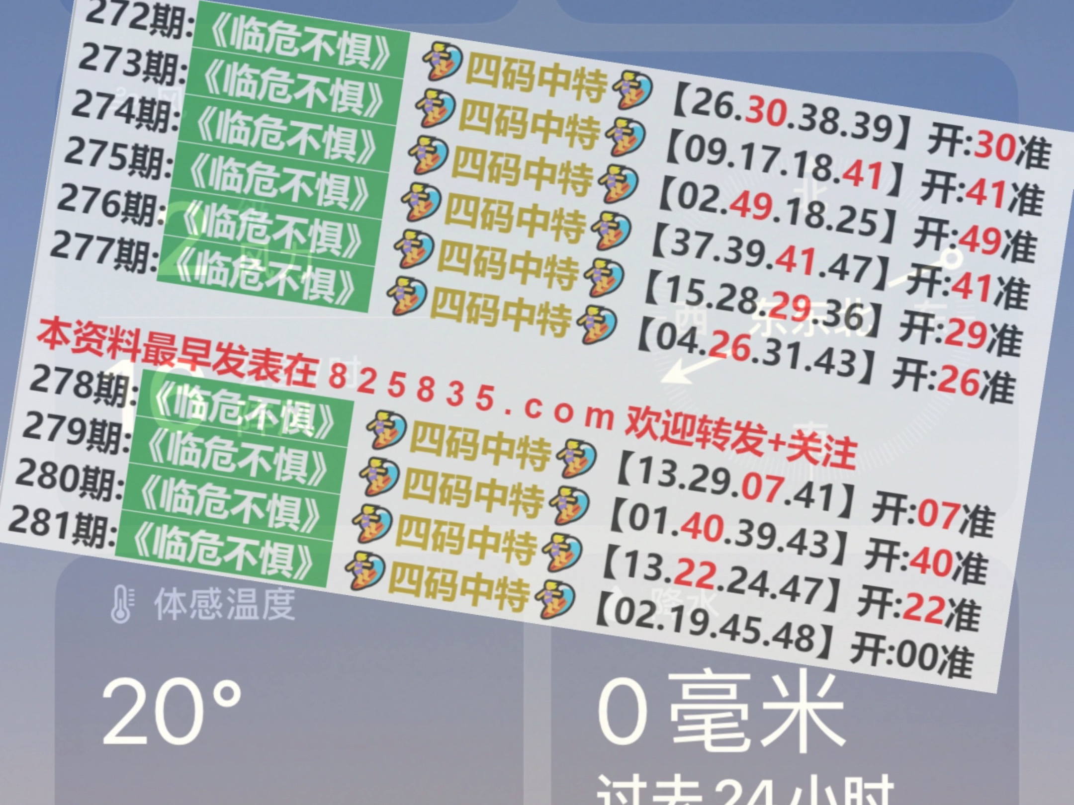 澳門彩票開獎記錄與開獎碼的深度解析——以2024年4月9日為例，澳門彩票開獎記錄與開獎碼深度解析，以某期開獎為例（2024年4月9日）