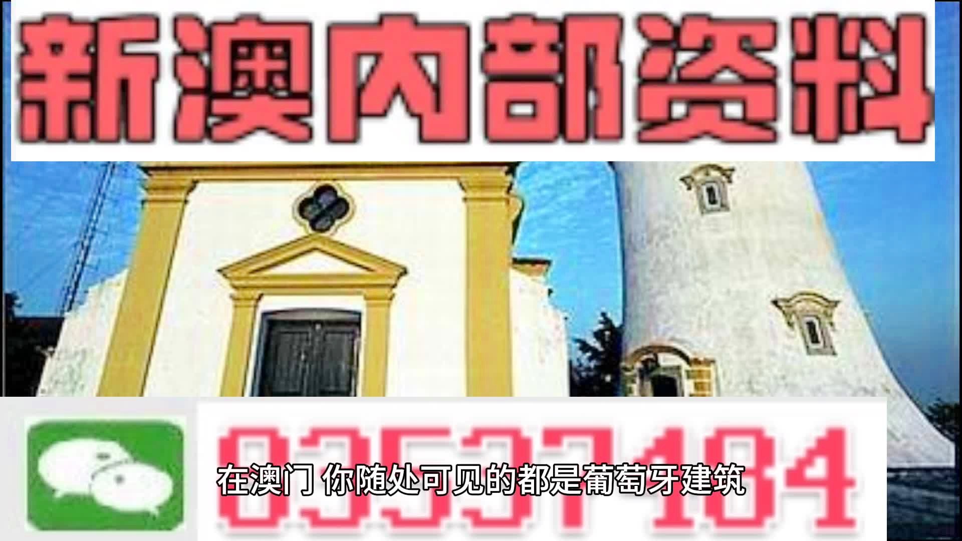 澳門精準四肖八碼期期準免費——揭示背后的風險與犯罪問題，澳門精準四肖八碼背后的犯罪風險揭秘與警示。