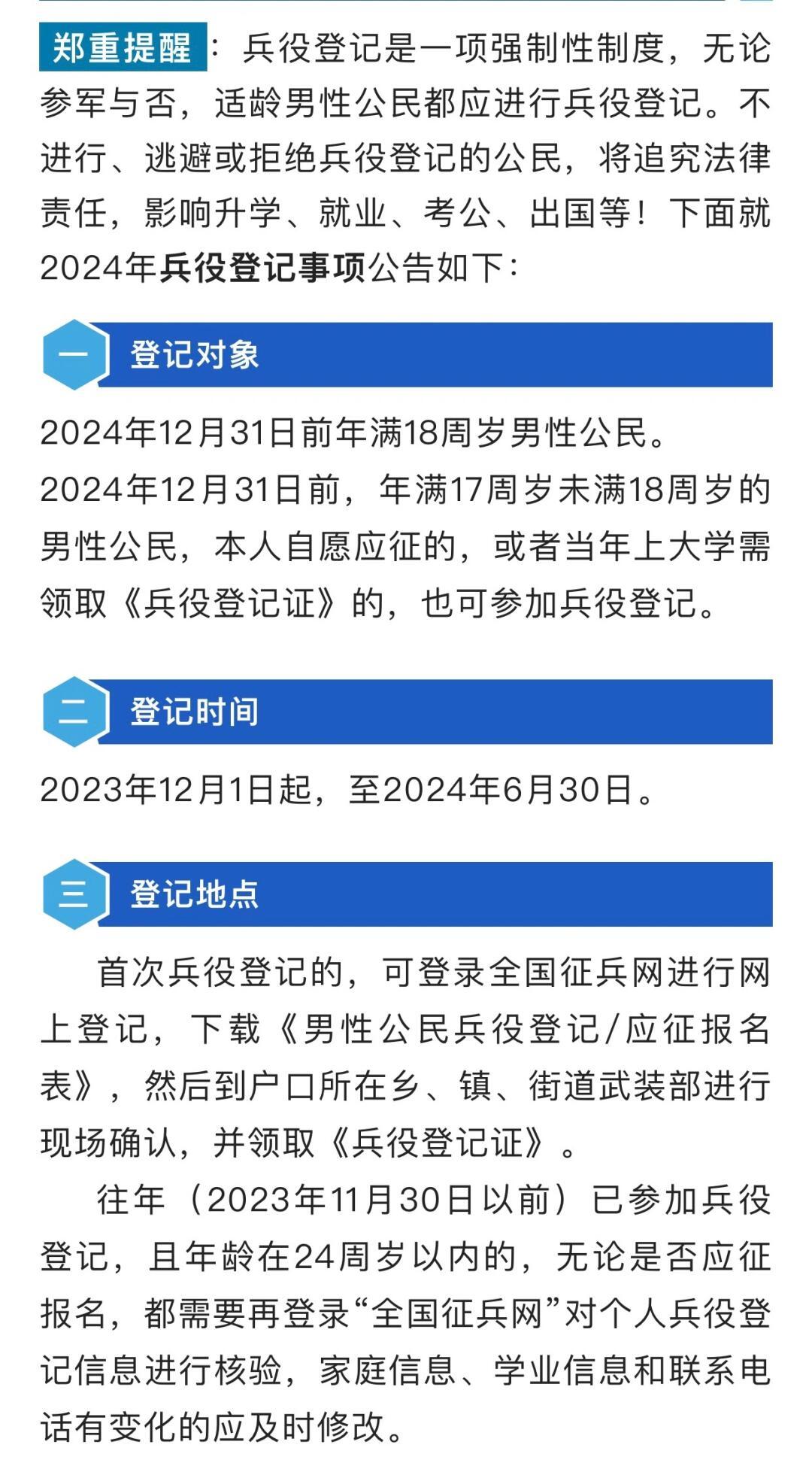 2024年參軍迎來新規定，重塑軍隊建設，激發青年報國熱情，2024年軍隊新規定重塑青年征兵制度，激發青年報國熱情