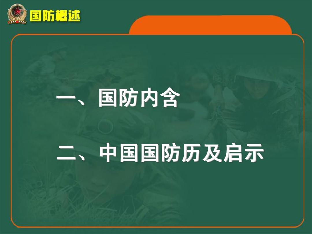 國防熱點解析，聚焦國防建設的核心議題，國防熱點深度解析，聚焦國防建設核心議題